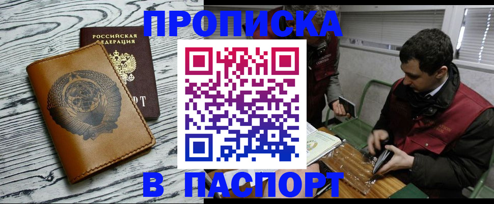 временная регистрация адрес в Плавске