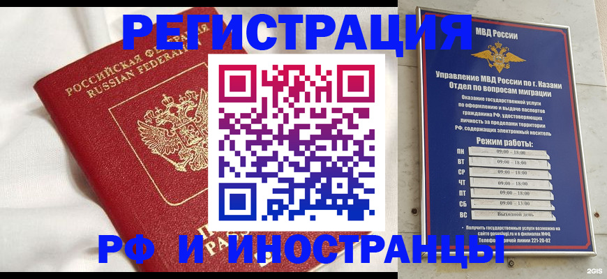 прописка для кредита в Плавске