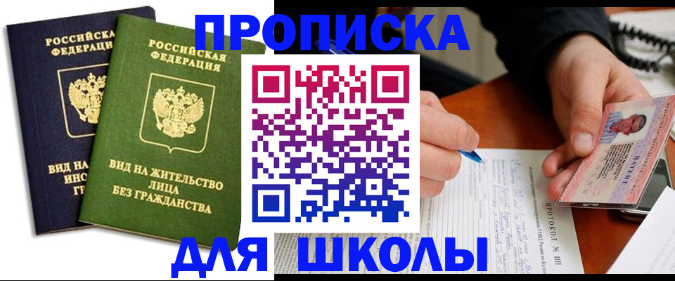 временная регистрация надежно в Плавске