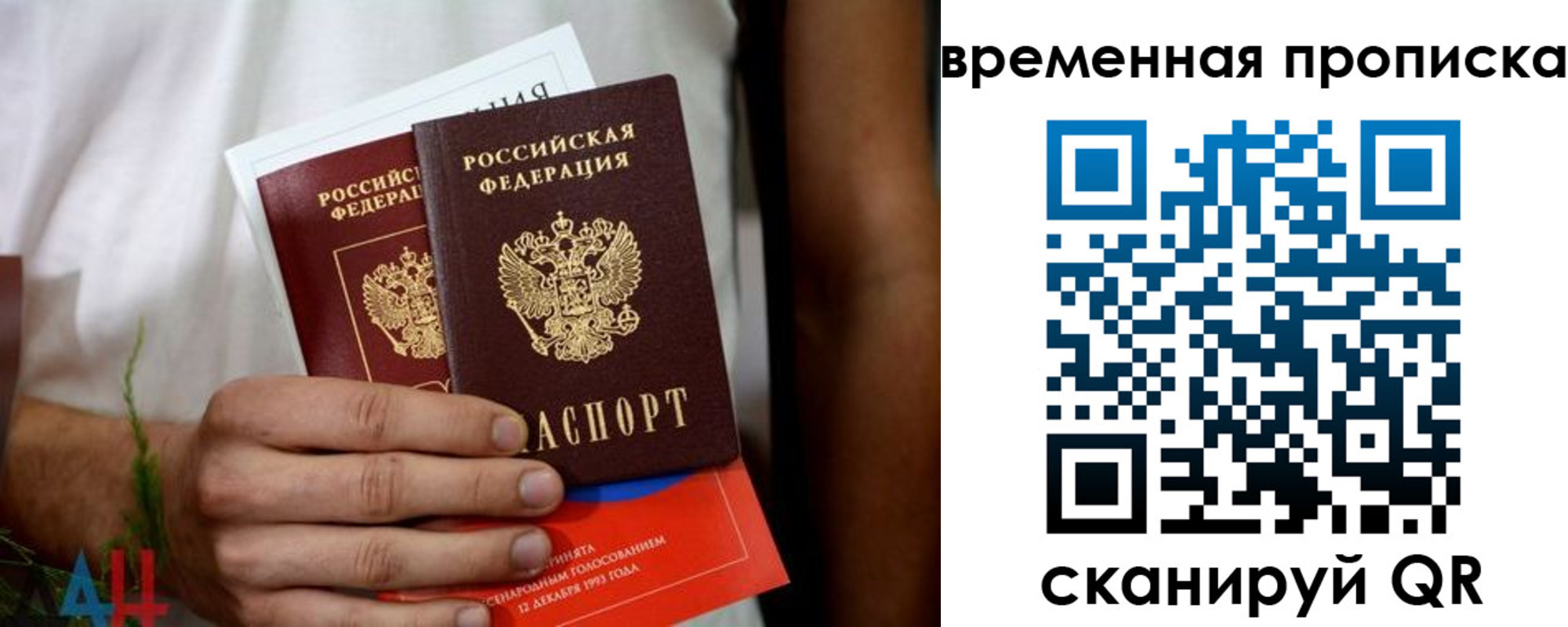 миграционный учет в Плавске