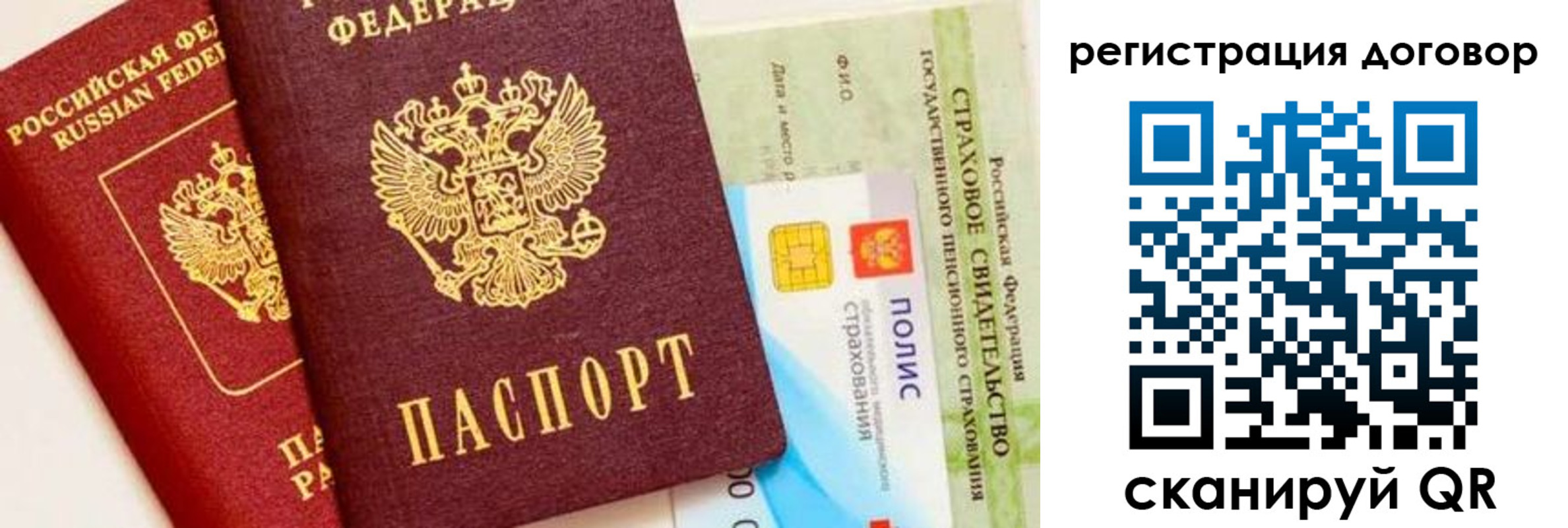 прописка для школы в Плавске