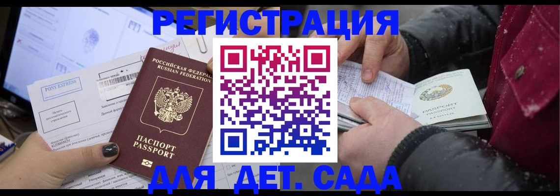 временная регистрация купить в Плавске