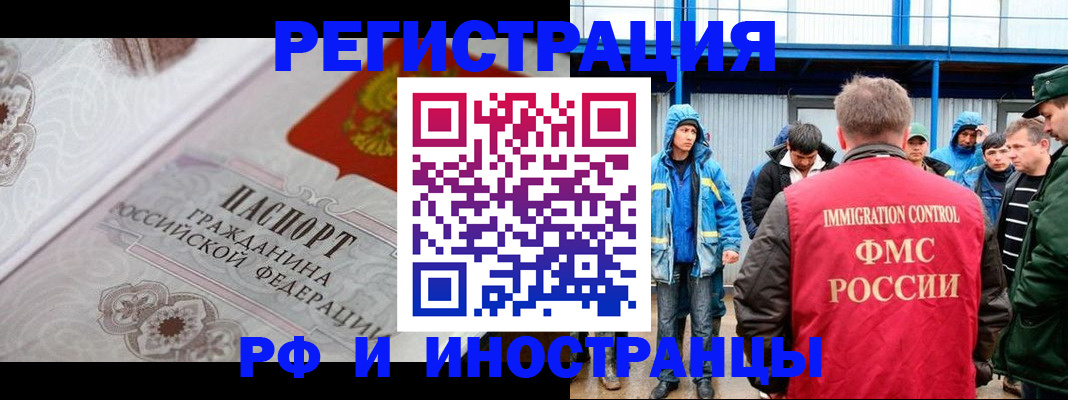 временная регистрация собственник в Плавске