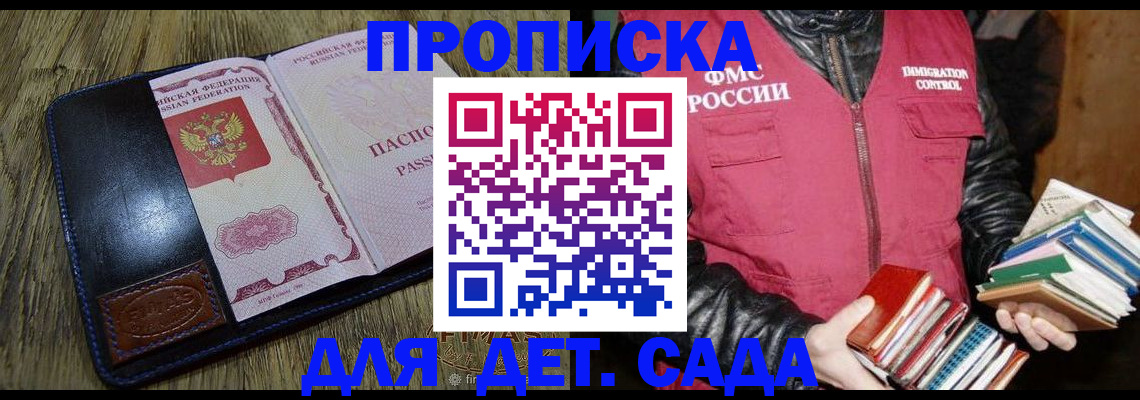 прописка для кредита в Плавске